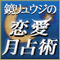 本気だからこそ苦しくて切ない……この想いはいつか報われますか？