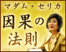 因果の法則〜未来に起こる明るい出来事、そのすべてには理由がある〜