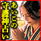 無料恋鑑定◆当たり過ぎて絶句【あの人を知り尽くす】本質/抱く期待