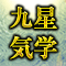 無料で占う2人の相性※2人の間に恋脈はある？恋人相性/結婚相性/転機