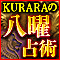 KURARA