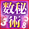 無料◆当たり過ぎて冷や汗”裏も表も本性全バレ”あなたの本質＆才能