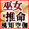 ※覚悟して※隠された本性まで露呈【あの人の性質＆恋傾向】理想と欲