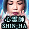 SHIN-HA