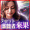 復縁霊視「やり直せる余地はある？」現状◆あの人の未練/再燃見込み