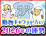 プレミアム完全版◆超細密24項【2026年運勢＋あなたの全人生】愛職財