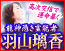 進展する？しない？”2人の恋未来を即断霊視”運命の分岐点/関係結末