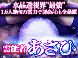 あさひ